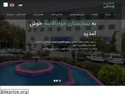 Sites similar to javadalaemehosp.ir