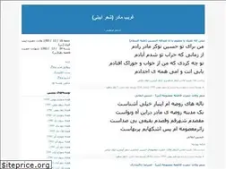 Sites similar to javaddayani.blogfa.com