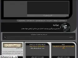 Sites similar to javadieh.blog.ir