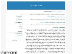 Sites similar to javadmasjedi2.blogfa.com