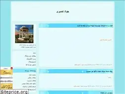 Sites similar to javadnassiri.blogfa.com