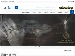 Sites similar to javaheran.ir
