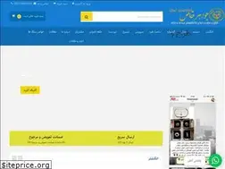 Sites similar to javaherekhas.com