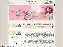 Sites similar to javaheri.blogfa.com