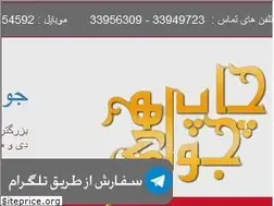 Sites similar to javaheriprint.com