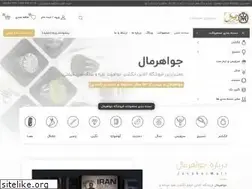 Sites similar to javahermall.com