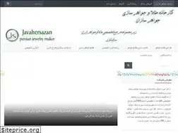 Sites similar to javahersazan.com