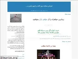Sites similar to javahersazi.blogfa.com