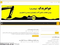 Sites similar to javaheryadak.com