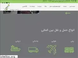 Sites similar to javanehcargo.com