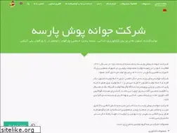 Sites similar to javanehpoosh.com