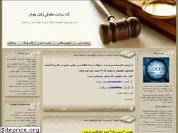 Sites similar to javanlawyer.blogfa.com