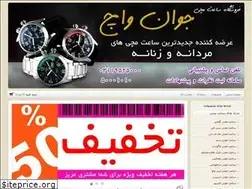 Sites similar to javanwatch.ir