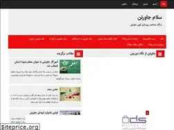 Sites similar to javartan.blogfa.com