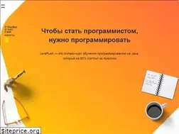 Sites similar to javarush.ru