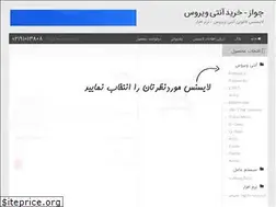 Sites similar to javaz.ir
