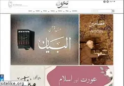 Sites similar to javedahmadghamidi.com