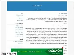 Sites similar to javidanjavad.blogfa.com