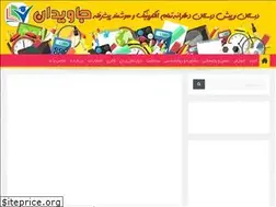 Sites similar to javidansmartschool.com