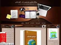 Sites similar to javizadeh.blogfa.com