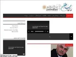 Sites similar to jawedan.com
