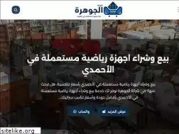 jawhara-q8.com