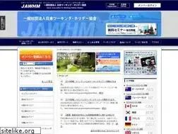 Sites similar to jawhm.or.jp