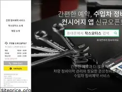 Sites similar to jaxmotors.co.kr