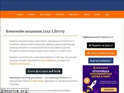 Sites similar to jaxxwallet.ru