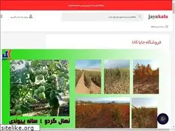 Sites similar to jayakala.ir
