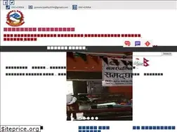 Sites similar to jayaprithvimun.gov.np