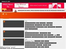 Sites similar to jaybharatnews.com