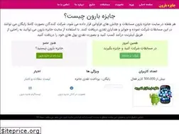 Sites similar to jayezebaroon.ir