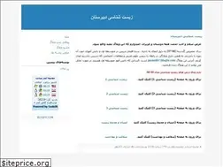 Sites similar to jazaeri98.blogfa.com