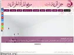 Sites similar to jazairia.net