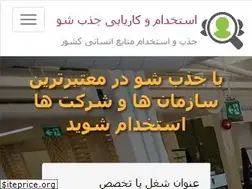 Sites similar to jazbsho.ir