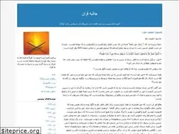 Sites similar to jazebequran.blogfa.com