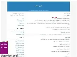 Sites similar to jazireh6.blogfa.com