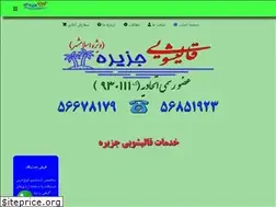 Sites similar to jazirehcarpetwash.com