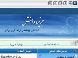 Sites similar to jazirehdanesh.com