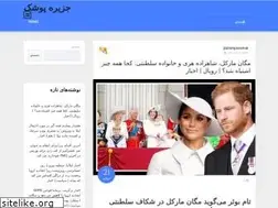 Sites similar to jazirehpooshak.ir