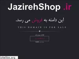 Sites similar to jazirehshop.ir