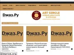 Sites similar to jazz.ru