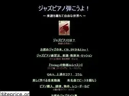 Sites similar to jazzpiano-hikouyo.com
