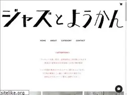 Sites similar to jazzyoukan.com
