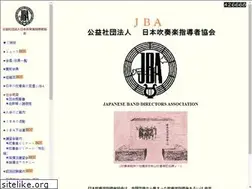 Sites similar to jba-honbu.or.jp