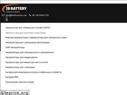 Sites similar to jbbatteryrussia.com