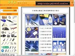 Sites similar to jbs1937.com.tw