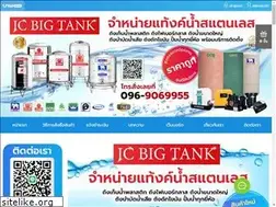 Sites similar to jcbigtank.com