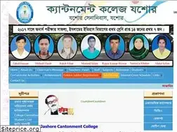 Sites similar to jcc.edu.bd